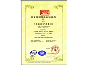  ISO9001证书（中文版）